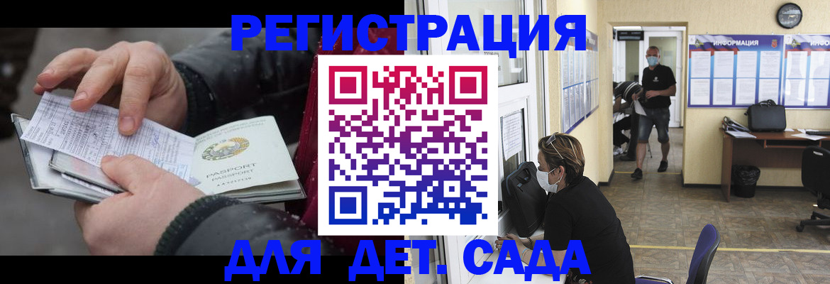 прописка 2025 в Вельске