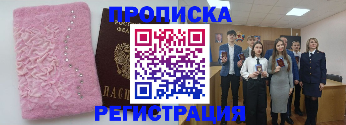 временная регистрация для школы в Вельске